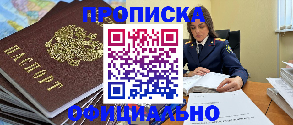 миграционный учет в Великих Луках