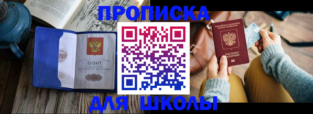 временная регистрация в квартире в Великих Луках