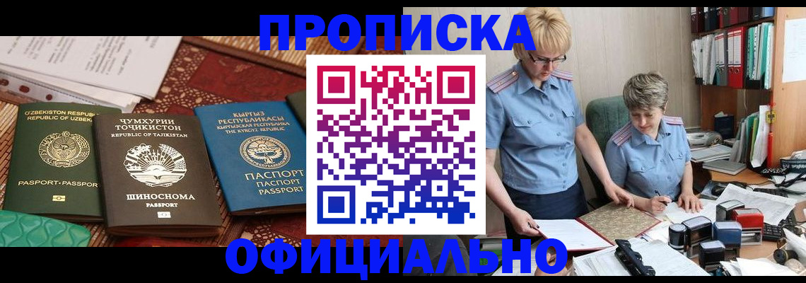 прописка для кредита в Великих Луках