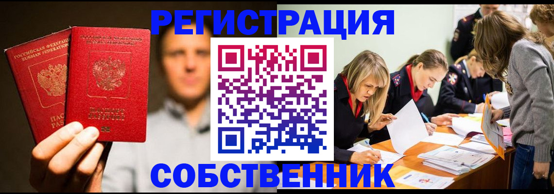 прописка для кредита в Великих Луках